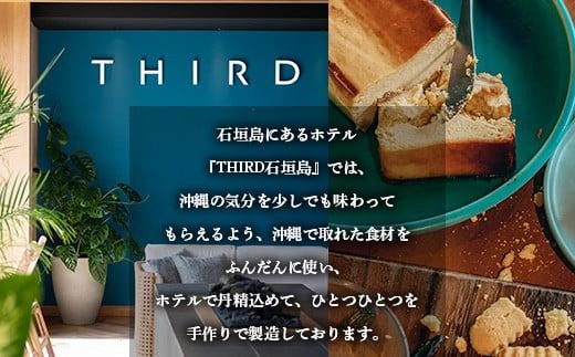 【CHEESE CAKE OKINAWA】THIRD石垣島 自家製さんぴん茶チーズケーキ 【 沖縄県石垣市 沖縄 沖縄県 琉球 八重山 八重山諸島 石垣 石垣島 送料無料 自家製 さんぴん茶 チーズケーキ チーズ ケーキ ちんすこう 】TH-1