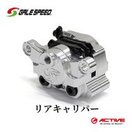 GALESPEED ビレット・リア2Pキャリパー（アキシャル84mm） シルバーアルマイト 