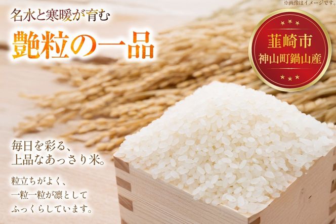 米 令和8年 先行予約 にじのきらめき 5kg お米 こめ 白米 kome 8年産 5キロ 精米 山梨県 送料無料 ライス ブランド米 コメ 人気 [駒井農園 山梨県 韮崎市 20745371] 