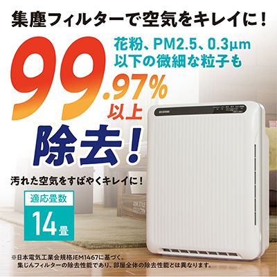 空気清浄機 コンパクト 14畳 PMAC-100-S アイリスオーヤマ ホコリセンサー付 空気清浄器 タバコ 14畳 花粉対策 PM2.5対策 脱臭 消臭 イオン発生 静音 一人暮らし