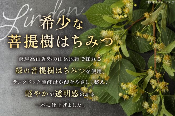ミード 蜂蜜酒 TRUE HEART 375ml 1本 [WICKED WAY MEAD 長野県 池田町 48110852] 酒 お酒 はちみつ 蜂蜜 ハチミツ