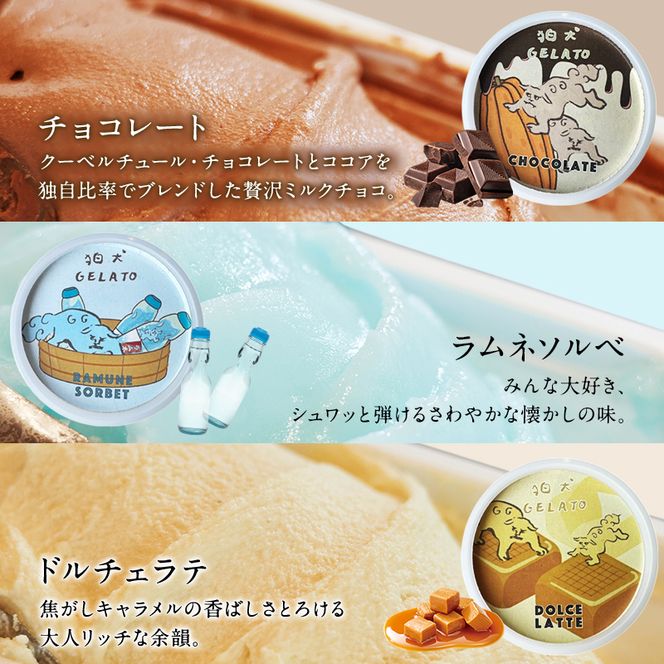 ジェラート 「狛犬ジェラート」12個セット 7種類から選択 [ アイス アイスクリーム 手作り おすすめ ギフト プレゼント お祝い ]