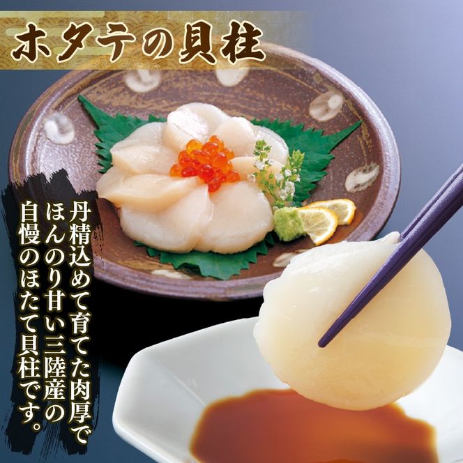 【年末限定】 三陸の海鮮福袋 3種セット ホタテ貝柱200g 蒸し牡蠣200g むきほや200g ほたて 帆立 貝柱 貝 海鮮 魚貝類 魚介類 牡蠣 かき ホヤ hoya ホタテバター 醤油 バター お刺身 刺身 さしみ ご飯 おかず 三陸産 岩手県 大船渡市  おせち 年末 年始