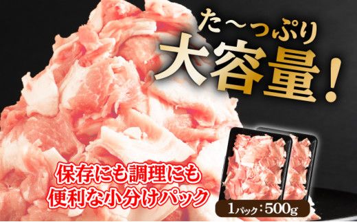 《ブランド畜産品》使い勝手抜群！豚こま 2kg ～ 4kg【肥前さくらポーク】佐賀県産 豚肉 こま切れ 選べる容量 4㎏ 2㎏ 500g×8P 500g×4P 冷凍 小分け ブランド豚 細切れ 大容量 しゃぶしゃぶ 冷凍 豚こま 豚小間 お肉 上峰町