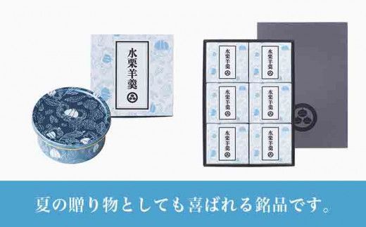 水栗羊羹 80g × 6個 ［小布施堂］ 菓子 スイーツ 羊羹 水羊羹 栗水羊羹 栗羊羹 水ようかん 栗ようかん 栗 ギフト お中元 長野県 信州 和菓子 ［A-57］