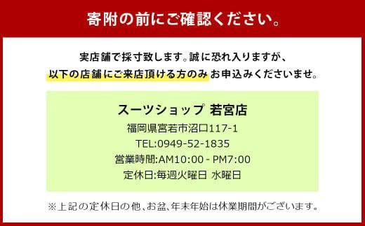 〈オーダースーツの直販店〉 イージー オーダースーツ お仕立て 補助券 （15,000円）