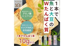 魚と大豆のWで良質なたんぱく質 【次世代】「シープロテイン10BAR ４種ｘ3本」【 低カロリー タンパク質 たんぱく質 栄養補助食品 ダイエット お菓子 おやつ ひな祭り こどもの日 母の日 父の日 お中元 敬老の日 お歳暮 七五三 】 ● 041009_AG013