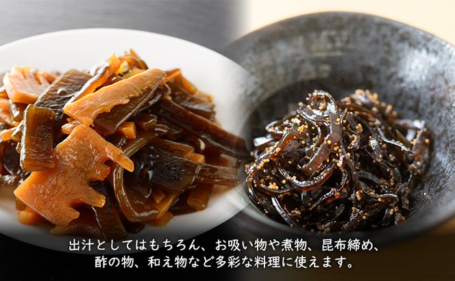 北海道 礼文島 香深産 上質な旨み  利尻昆布 (3等級) 切昆布 100g×3袋［高橋の昆布屋］【 昆布 切昆布 だし昆布 出汁  利尻昆布 香深産 海藻 和食 味噌汁 鍋物 旨味 】