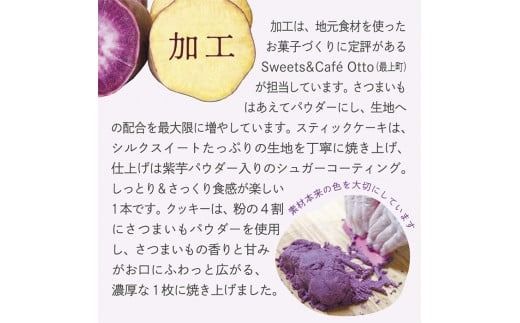 【赤倉物語】クッキー1セット