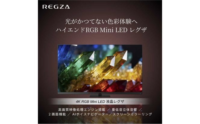 TVS REGZA【標準設置費込み】 RGB Mini LED液晶テレビ REGZA レグザ ZX2 75V型 4K対応 4Kチューナー内蔵 YouTube対応 Bluetooth対応 75ZX2S 【kw0085-0090-2】