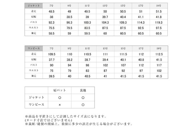 AI368-a Marycoco 家庭で洗える 前開き ブラック フォーマル アンサンブル [MKV-0309 ジャケット ワンピース 長袖 レディース セットアップ きれいめ メアリーココ 長崎県 島原市 ]