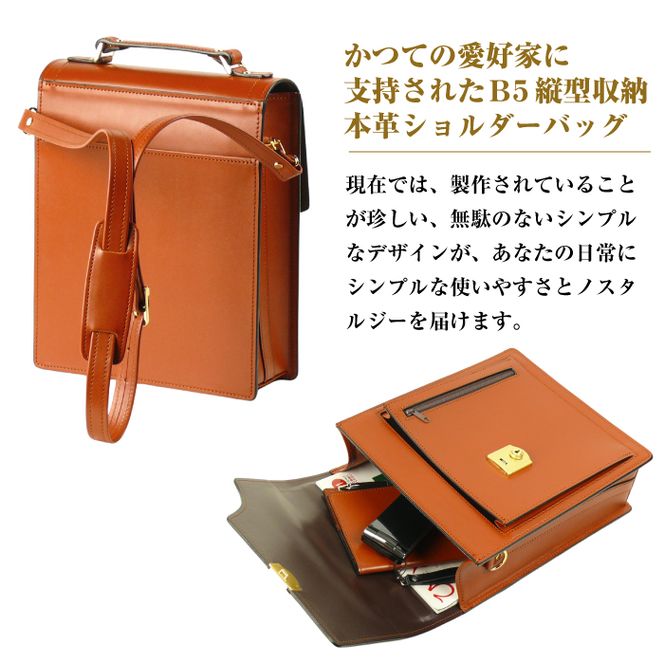NOBEL レザー ビジネスバッグ 本革 B5 縦型 2way ショルダーバッグ 本革仕様のB5縦型収納ショルダーバッグ【ビートルショルダー