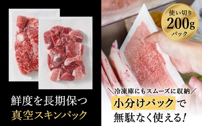 神戸牛 サイコロステーキ 3種ミックス 800g（モモ・肩・バラ）/ ステーキ肉 牛肉 もも かた ばら 冷凍 国産牛 ブランド牛【帝神志方ミート】