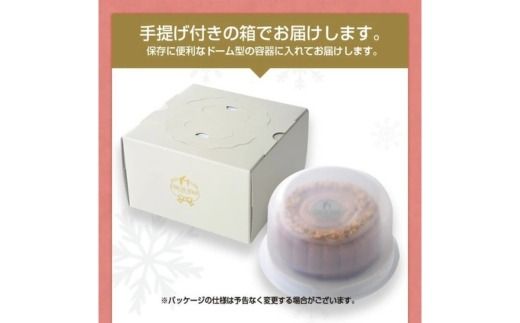 ★クリスマスケーキ★ ノエル・ド・ショコラ ※北海道・沖縄・離島への配送不可