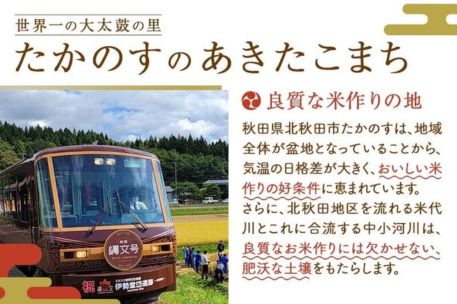 【定期便3ヶ月】JA秋田たかのす あきたこまち 白米10kg（5kg×2袋）10キロ お米 令和7年産 秋田たかのす農業協同組合 [米 あきたこまち 秋田県産 おにぎり お弁当 おむすび 冷めてもおいしい 甘味 白米の定期便]|jata-10603