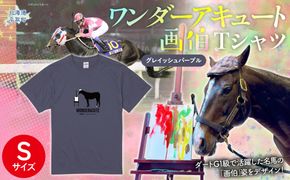 【ワンダーアキュート画伯】(グレイッシュパープル)Ｔシャツ 選べる４サイズ【Ｓ】 BRTV200-1