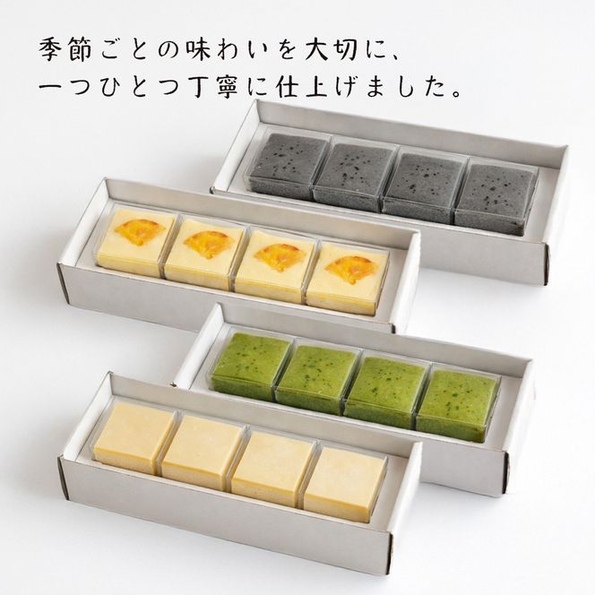 スイートチーズキューブ　12ヶ月定期便　チーズケーキ 洋菓子 デザート お取り寄せ 冷凍