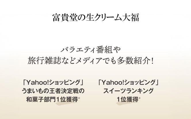 【ふるさと納税限定】皇室献上抹茶とメディアで話題の生クリーム大福のふるさと納税限定コラボ。抹茶モンブラン大福　９個入 【大福、モンブラン、栗、抹茶、生クリーム、クリーム、スイーツ、贅沢、ご褒美スイーツ、おいしい、なめらか、もちもち、老舗、富貴堂、和菓子、洋菓子、和洋、デザート、高級、上質、贈り物、ギフト、三重県、四日市市、ふるさと納税】