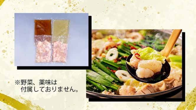 【お歳暮熨斗付】黒毛和牛 もつ鍋 セット 牛もつ 1kg（ 2～3人前 × 4回分 ） 和牛 鍋 ふるさと納税 12000円 お手軽 [AU003yas]