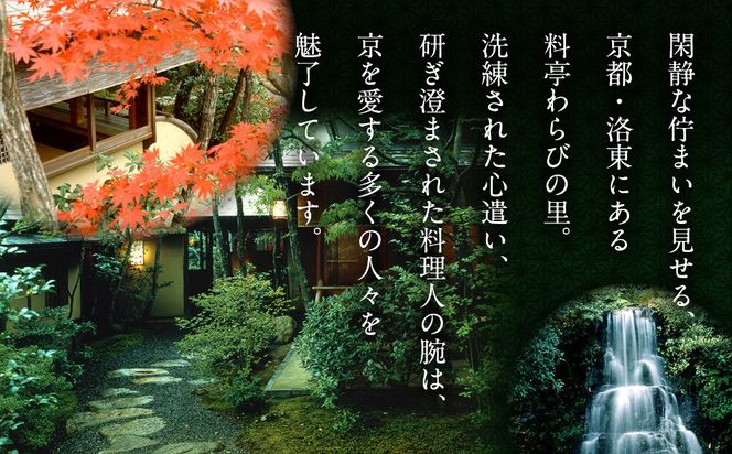 【わらびの里】万能ふりかけからすみ昆布4袋｜京都 老舗料亭 ふりかけ 人気セット［ 老舗料亭のご馳走 ふりかけ ご飯のお供 万能調味料 パスタ・雑炊・サラダにも グルメ おすすめ ギフト プレゼント 贈答 お取り寄せ 通販 送料無料 ふるさと納税 ］ 261009_B-XN17