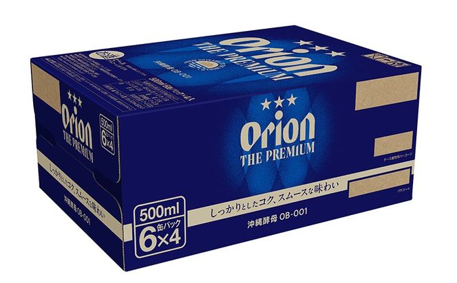 【オリオンビール】オリオン ザ・プレミアム 「500ml×24缶」計12000ml 新しいビール 酵母 フルーティーな香り コク深い 余韻 すっきり 味わい 贅沢な 美味しい お気に入り リラックス 本格 南国 地元 沖縄県 国産 お土産 人気 産地直送 送料無料