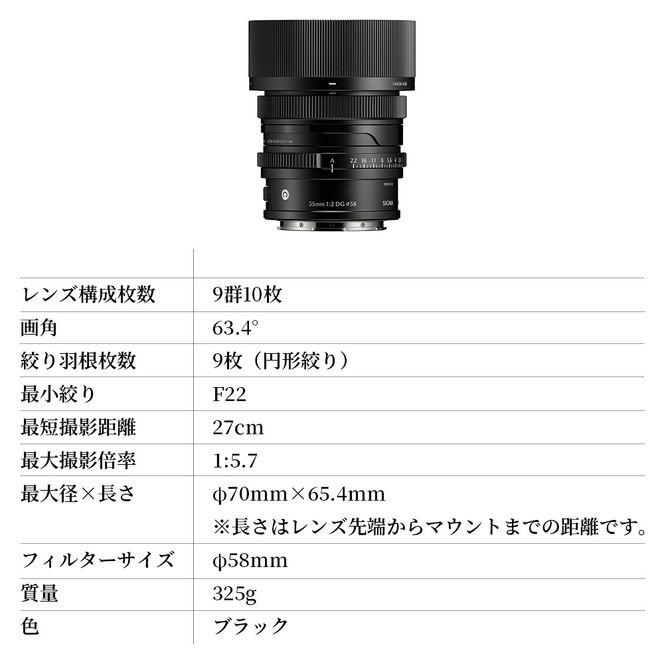 SIGMA 35mm F2 DG | Contemporary【Lマウント】（ブラック）