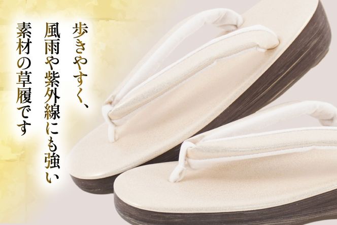 EVA 草履【ゴールド】Lサイズ [世美庵 埼玉県 小川町 359-b] ぞうり 和装小物 着物