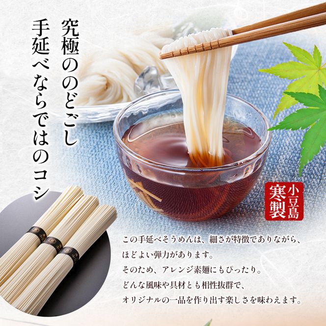 【 小豆島 】小豆島寒製手延べそうめん 50g×36束（化粧箱入り） 手延べ そうめん 素麺 小豆島 土庄町 麺