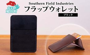 国産 牛ヌメ革 フラップウォレット カードケース ブラック 1個 牛ヌメ皮 牛革 手縫い オリジナル レザー シンプル ハンドメイド 日本製 ギフト 贈り物 送料無料 埼玉県 鳩山町