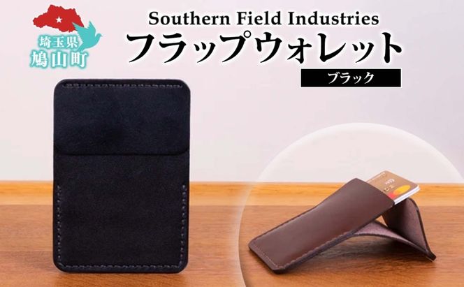 国産 牛ヌメ革 フラップウォレット カードケース ブラック 1個 牛ヌメ皮 牛革 手縫い オリジナル レザー シンプル ハンドメイド 日本製 ギフト 贈り物 送料無料 埼玉県 鳩山町