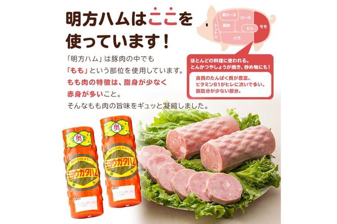 明方ハムAセット（明方ハム レギュラー 1本・明方ボロニアソーセージ 1本・醤油フランク 3本入×1袋）【0059-001】