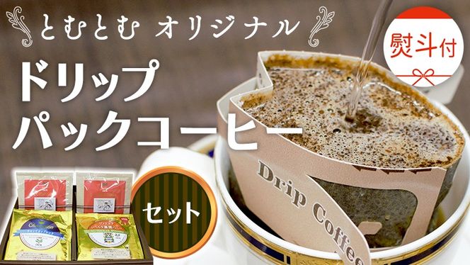 y錧vsz lt  ƂނƂ IWi hbvpbN R[q[ Zbg (3 v24܁j  oX^ uh J   ҂ 蕨  j LO Mtg v`Mtg  gg [BC007us]