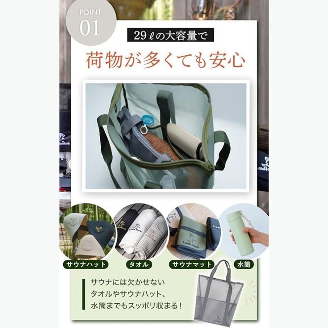 ハイロバッグ2 トートバック 小物 メッシュ素材 レジャー アウトドア サウナ プール ジム ジム用品