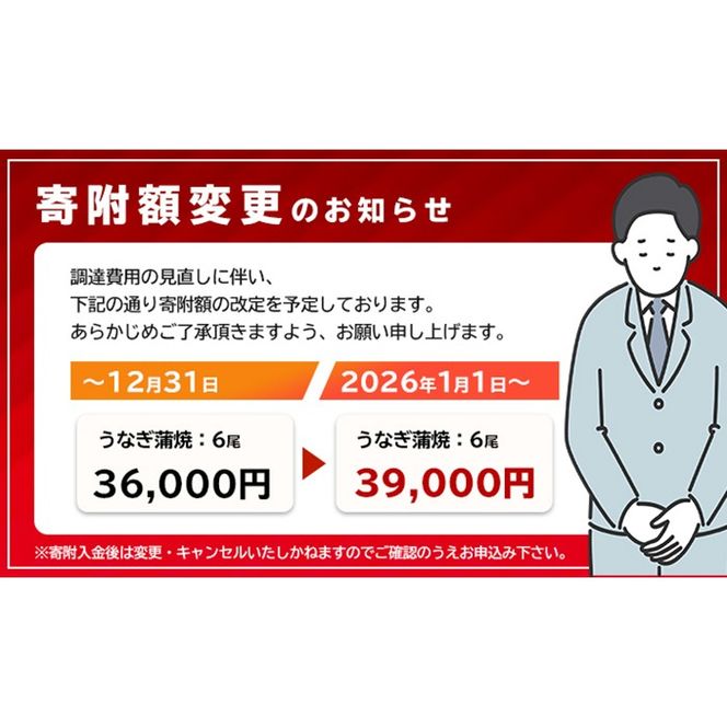 【0364340a-2603】＜3月上旬発送予定＞東串良町のうなぎ蒲焼(無頭)(6尾・計約900g・タレ、山椒付) うなぎ 高級 ウナギ 鰻 国産 蒲焼 蒲焼き たれ 鹿児島 ふるさと 人気 【アクアおおすみ】