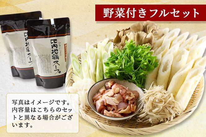 比内地鶏きりたんぽ鍋セット３～４人前（きりたんぽ8本、比内地鶏のお肉・スープ、野菜付きセット）|tkbd-00006