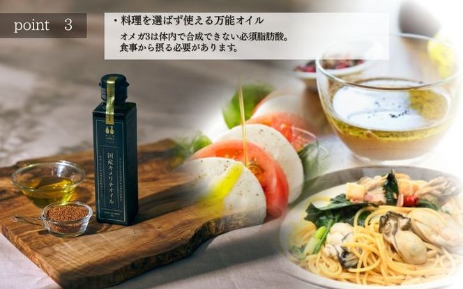 熱で壊れにくいオメガ3！大山崎油座商店のカメリナオイル 130g 1本 ギフト箱入り