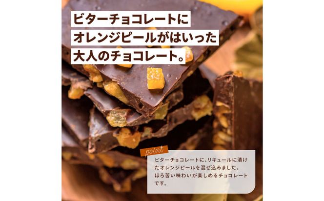 割れチョコ 情熱のスイートオレンジ450g 242161_CR007