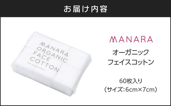 オーガニックフェイスコットン　K367-001