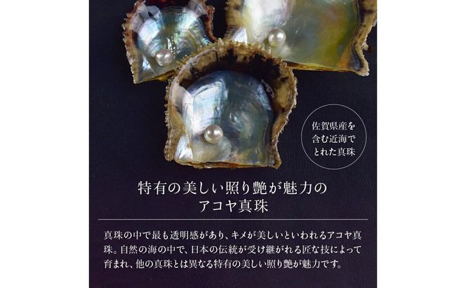 【厄除け・お守りに和珠お念珠】アコヤ真珠の数珠・念珠・正絹 S-199