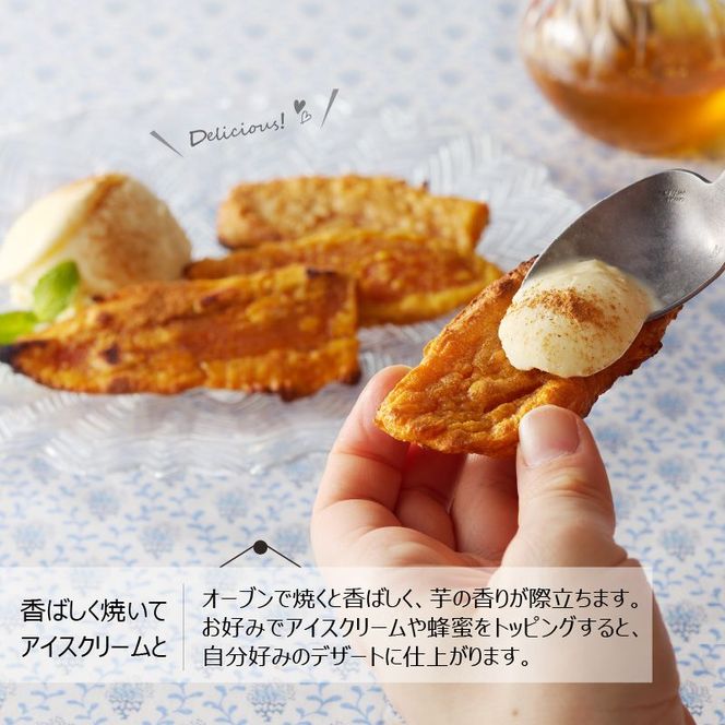 安納芋干しいも120g×8袋 N0152-YZA0181