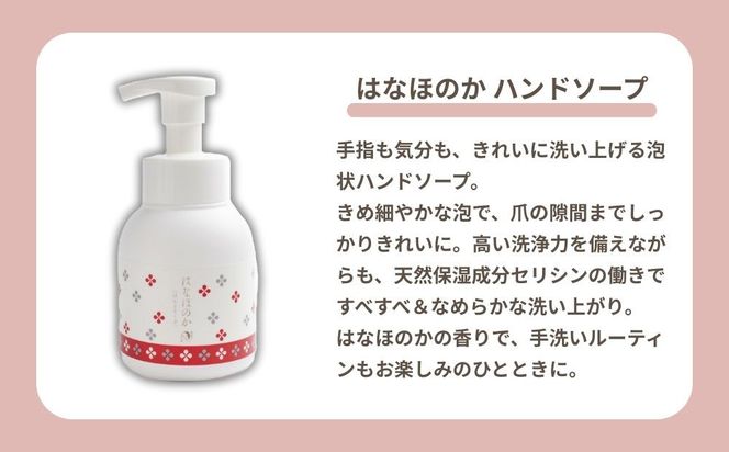 【よーじや】レビュー高評価！｜お花と果実の《はなほのか》セット｜京都 コスメ 人気ブランド コスメ 保湿［ 京都 化粧品 コスメ ブランド 人気 おすすめ 天然素材 美容 スキンケア 保湿 癒し お取り寄せ 通販 送料無料 ふるさと納税 ］ 261009_B-BU29