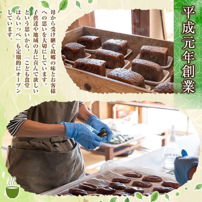 【0055427a】ふくれ菓子セット (あずき・黒糖)(計3個) 小豆 こくとう お菓子 和菓子 菓子 スイーツ おやつ 【茶いっぺ】