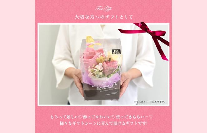 G1090m 【母の日】泉州タオルフラワー ナチュラルS