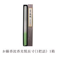 お線香沈香光悦長寸(1把詰）1箱