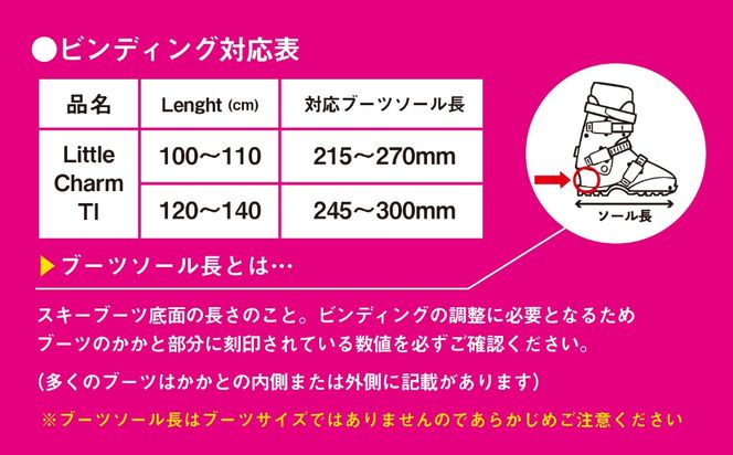9/30受付終了【ジュニアスキー・130cm】スワロースキー  LITTLE CHARM-TI   (SW1006-130)
