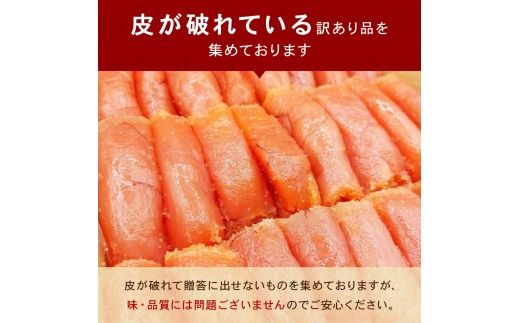 訳あり 塩たらこ 切大2kg タラコ 魚卵 おかず 新鮮 海鮮 おにぎりの具 留萌市 北海道 R002-035