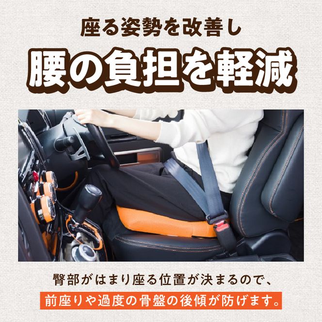 車でもスポッとクッション ［023M18］ 選べる カラー 座る姿勢 改善 腰の負担 軽減 クッション ドライブクッション サポートクッション 車内グッズ 蒸れにくい 生地 使用 丸菱工業株式会社 お取り寄せ 愛知県 小牧市 送料無料