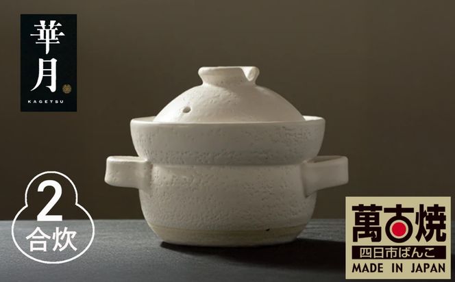 �y�O�d���l���s�s�z�y�݌Ïāi�΂񂱂₫�j�z�����O�N�n�ƁB�]�ˎ��ォ�瑱���V�ܗq�����J���B NASA�̋Z�p��������J�����������̓y��@�،��@INAHO SHIRO�@2���y���͂��@���͂񐆁@�Ǎ��@�O�����@KAGETSU �O�d�� �l���s�s�ӂ邳�Ɣ[�Łz