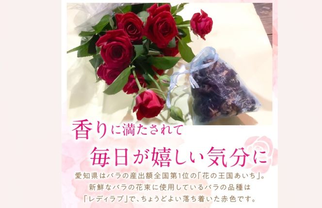  バラ 花束 ポプリ サシェ 匂袋 生花 H092-063