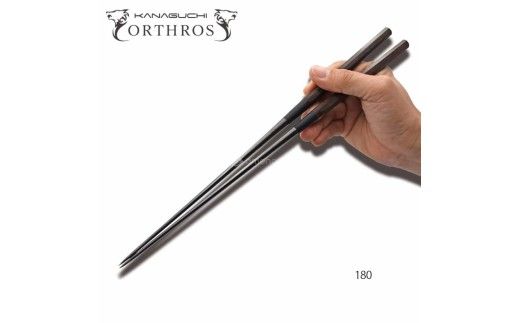 漆黒の盛付用箸 オルトロスブラック 180